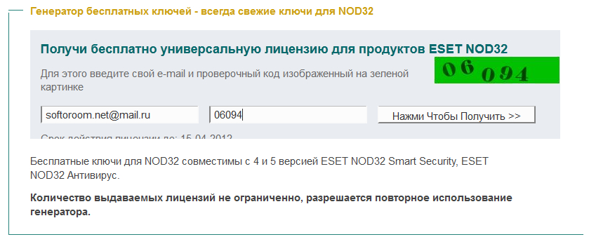 eset nod32 antivirus business edition 4.0.417