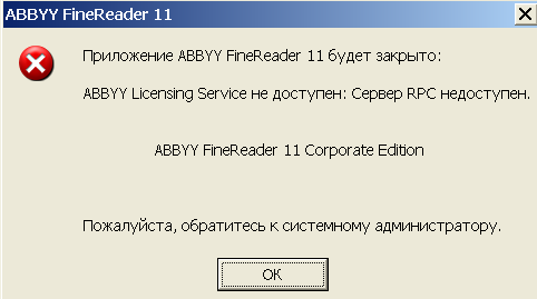 Abbyy finereader 15 c ключом